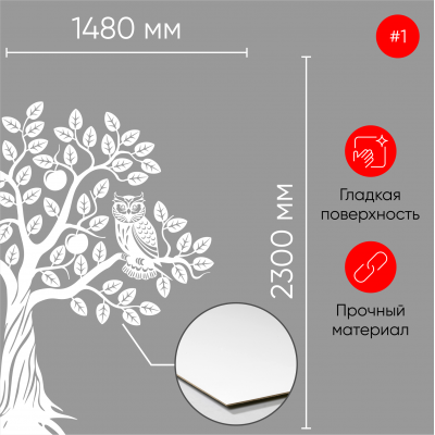 Дерево "Точка Роста" - стилеобразующий элемент 1480 x 2300 / 1800 x 2800